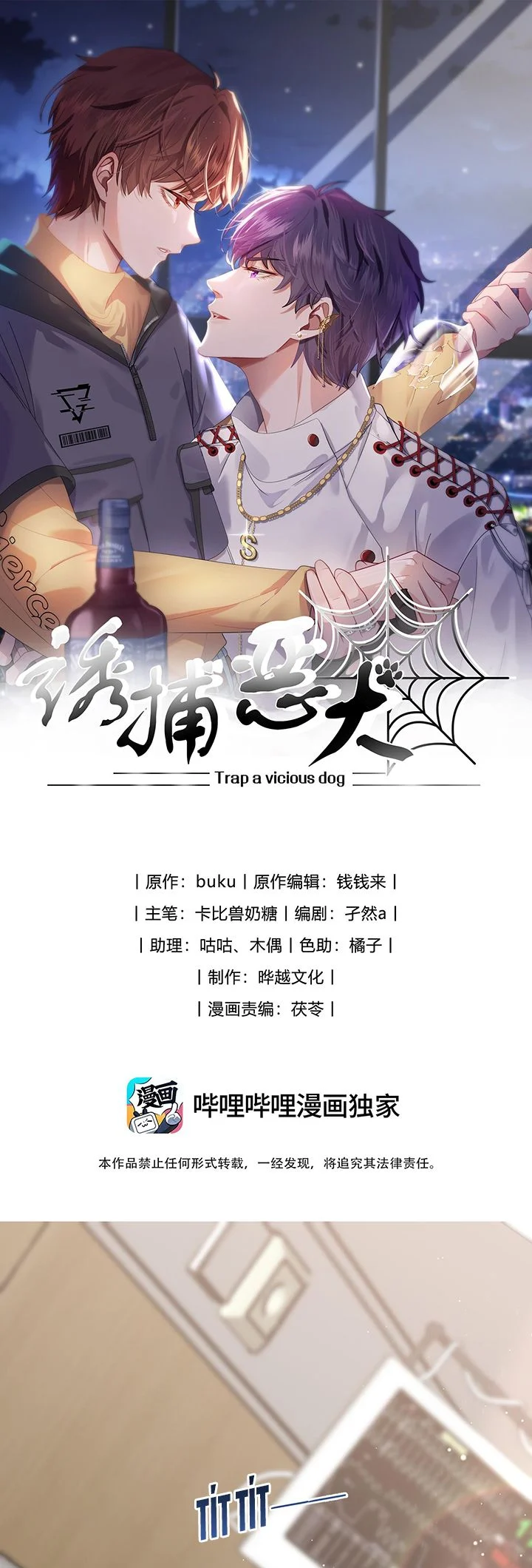 Gài Bẫy Ác Khuyển: Chapter 15