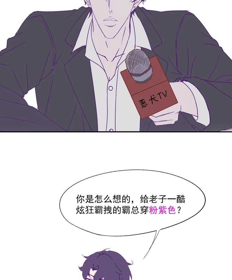 Gài Bẫy Ác Khuyển: Chapter 27