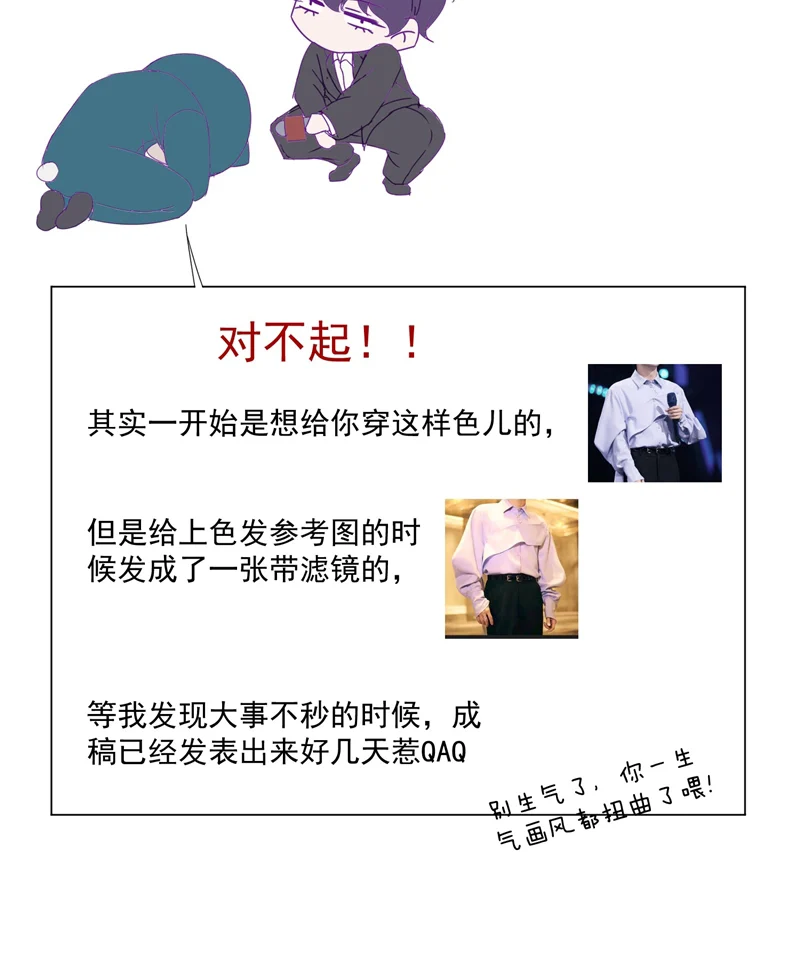 Gài Bẫy Ác Khuyển: Chapter 27