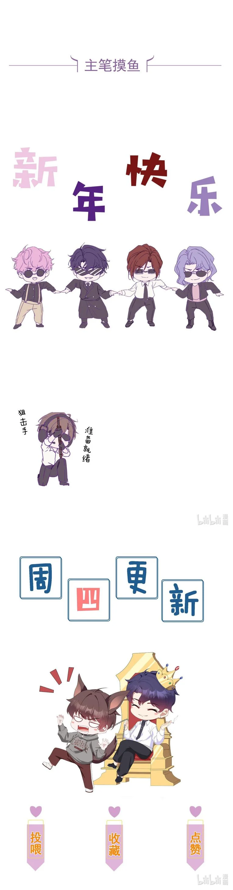 Gài Bẫy Ác Khuyển: Chapter 30