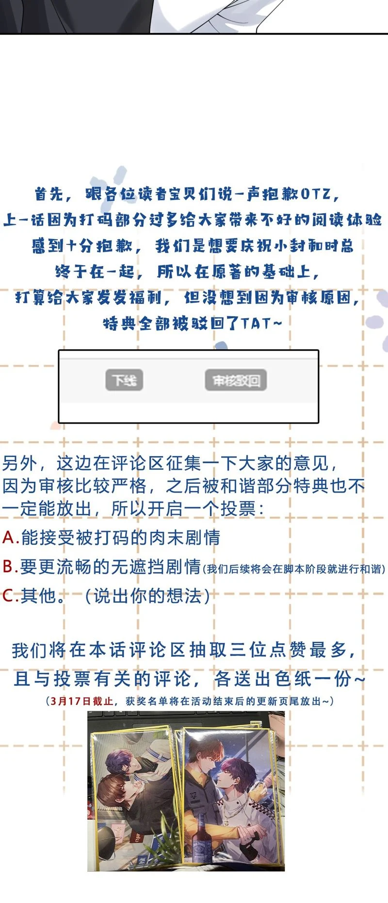 Gài Bẫy Ác Khuyển: Chapter 32