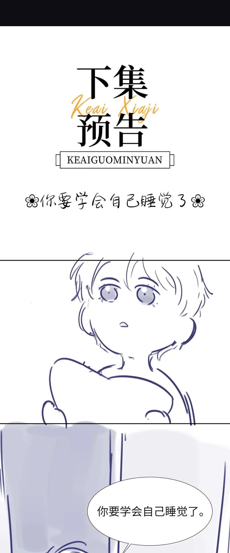 Chất Dị Ứng Đáng Yêu: Chapter 10