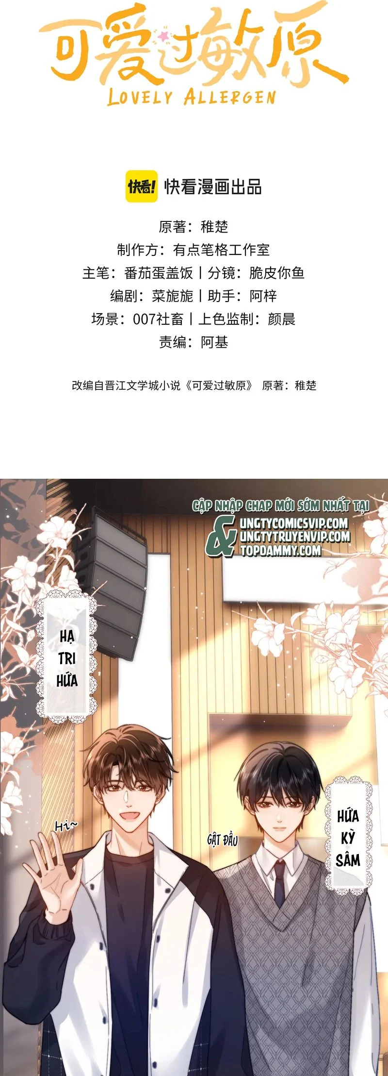 Chất Dị Ứng Đáng Yêu: Chapter 29