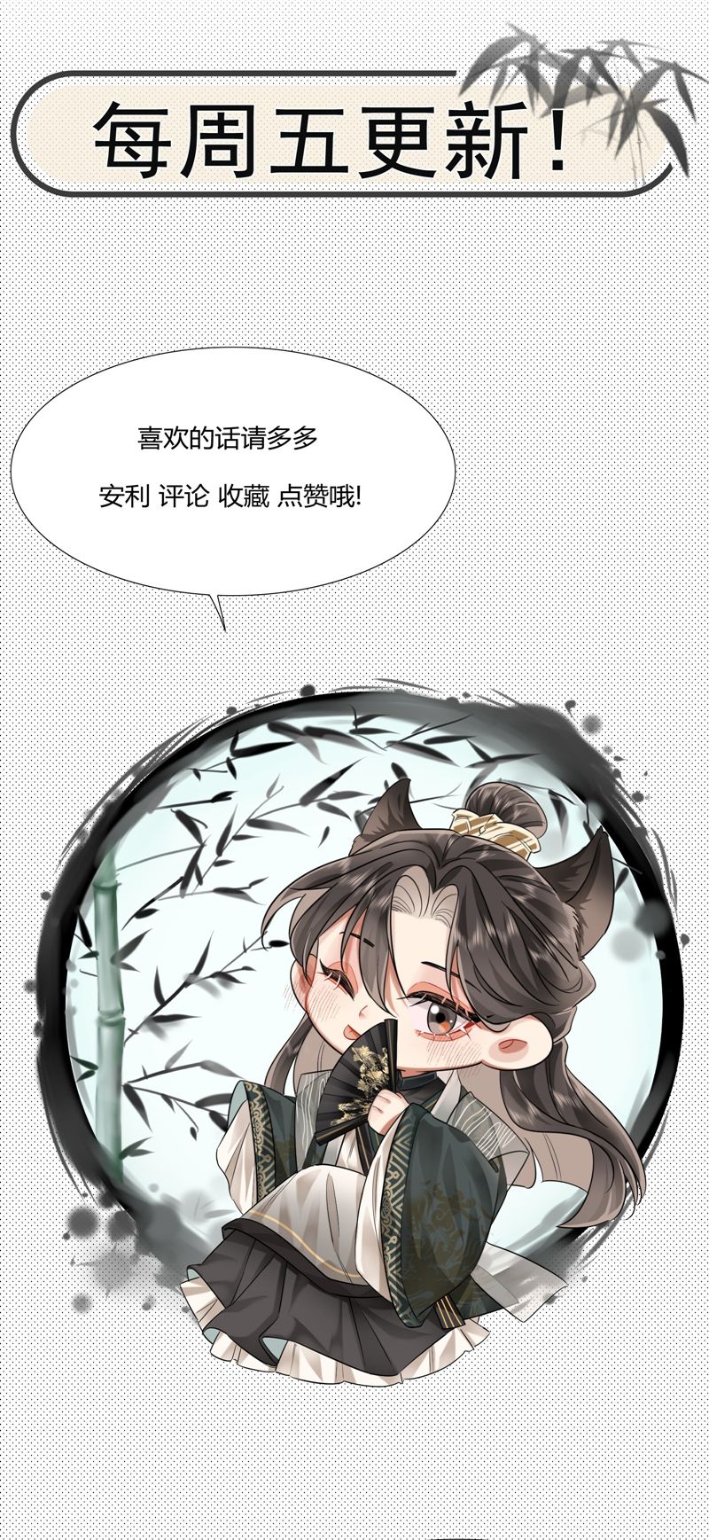 Ôn Hương Diễm Ngọc: Chapter 12