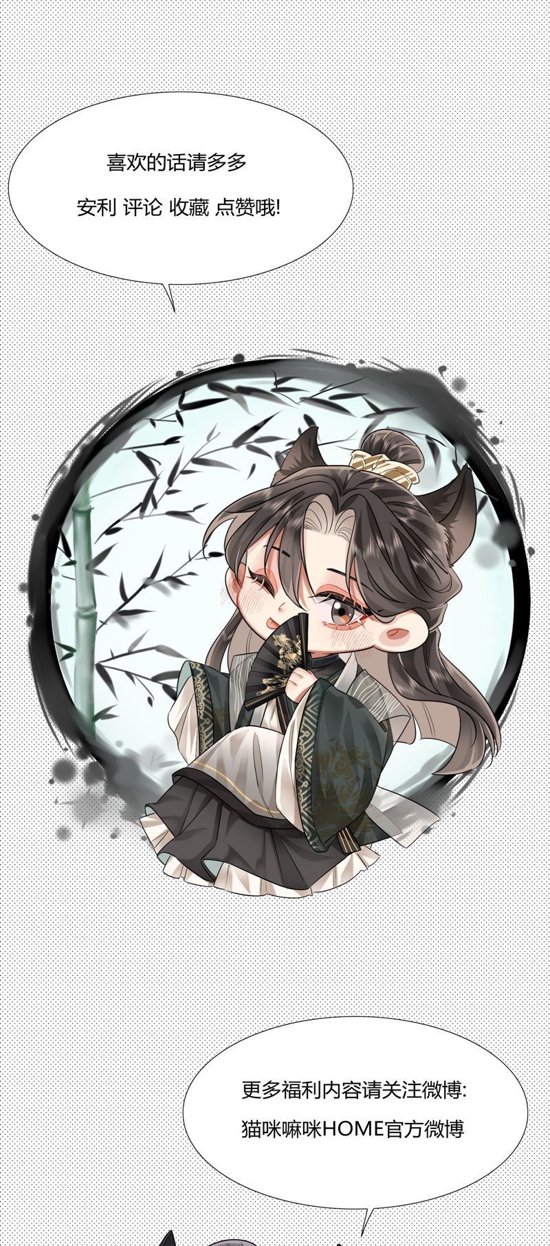 Ôn Hương Diễm Ngọc: Chapter 13