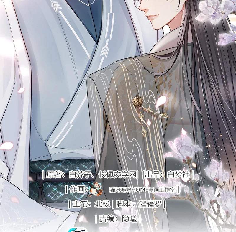 Ôn Hương Diễm Ngọc: Chapter 6