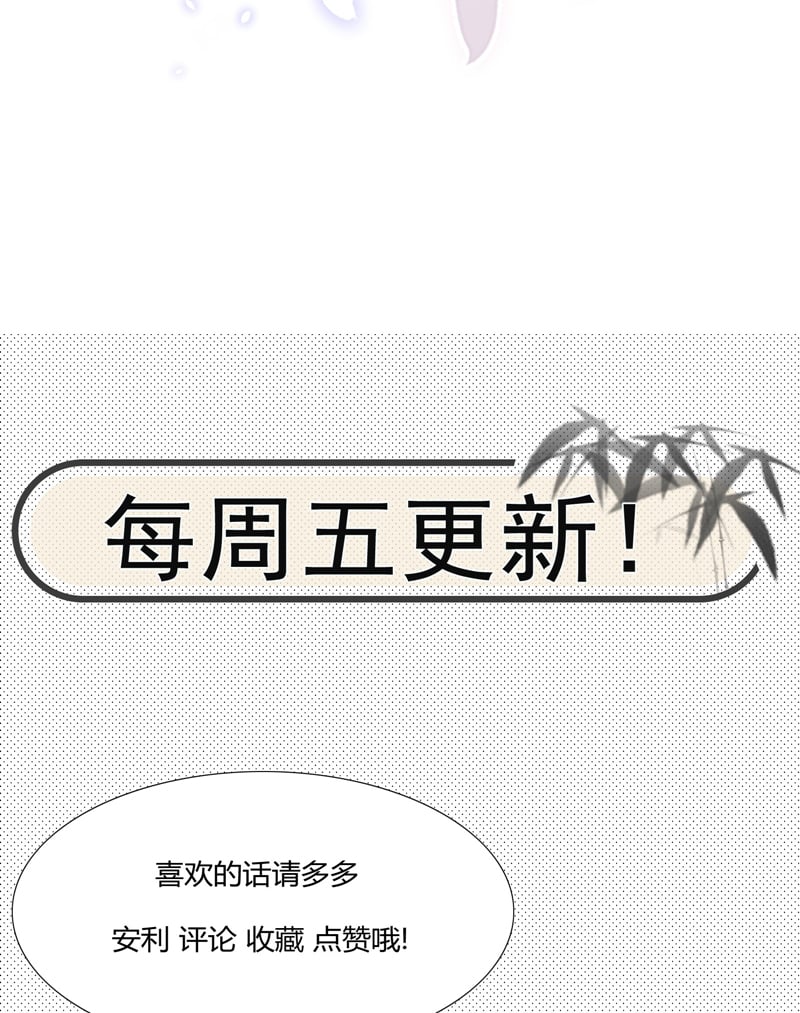 Ôn Hương Diễm Ngọc: Chapter 6