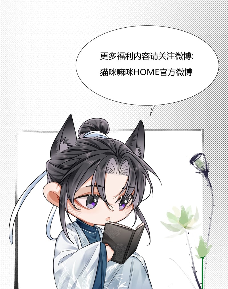 Ôn Hương Diễm Ngọc: Chapter 6