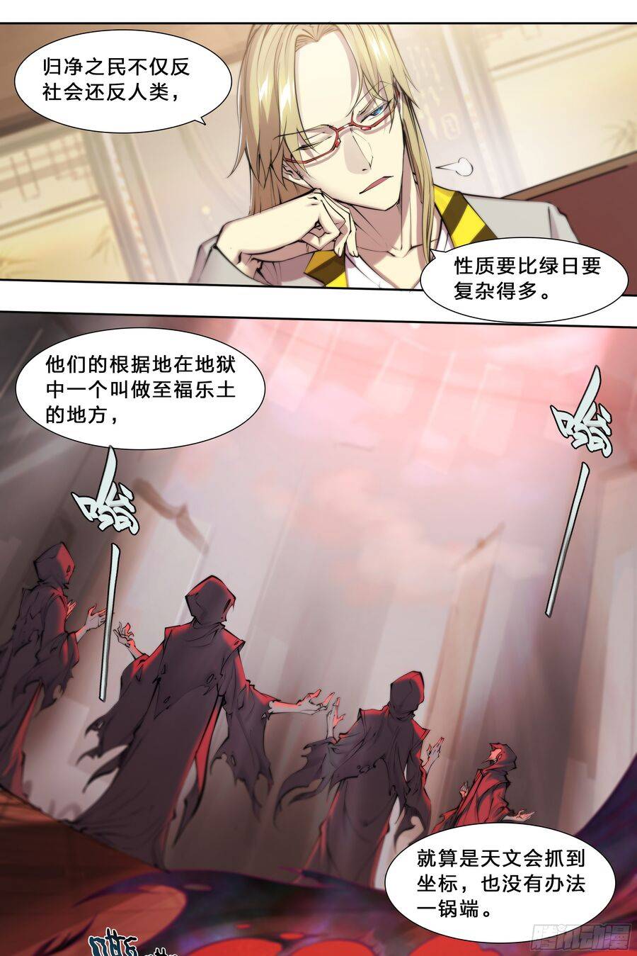 Dự Báo Khải Huyền: Chapter 76