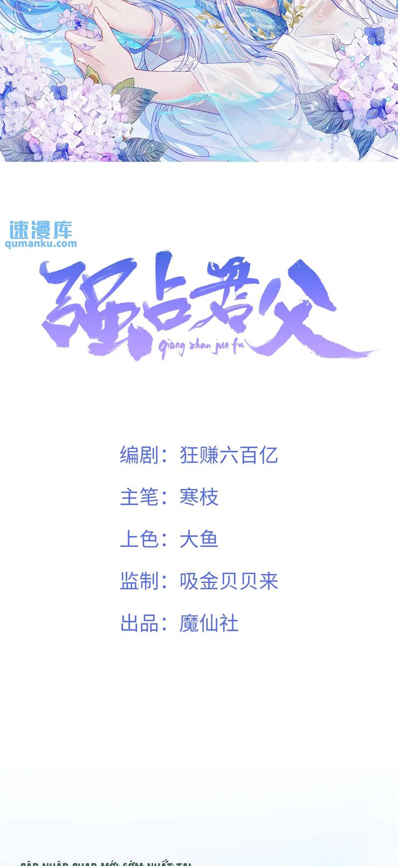 Cường Chiếm Quân Phu: Chapter 15