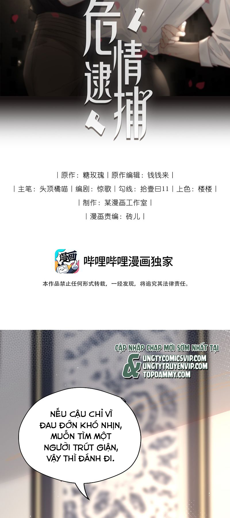Bắt Giữ Nguy Hiểm: Chapter 12