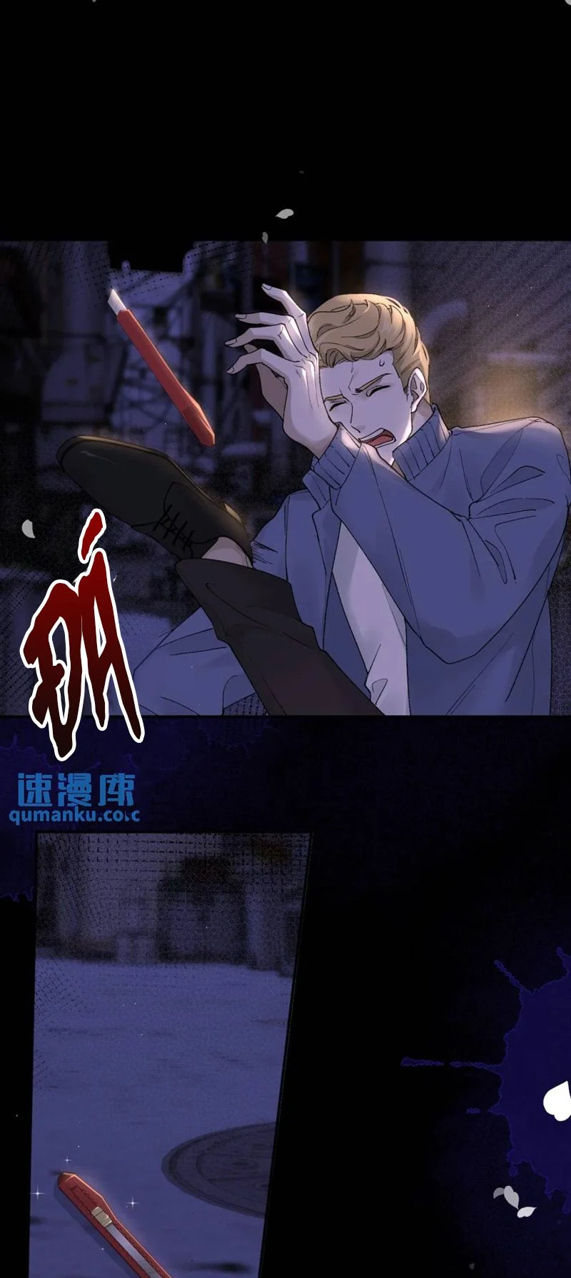 Bắt Giữ Nguy Hiểm: Chapter 17