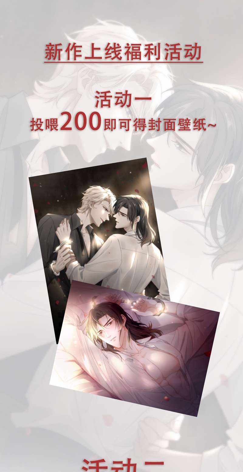 Bắt Giữ Nguy Hiểm: Chapter 2