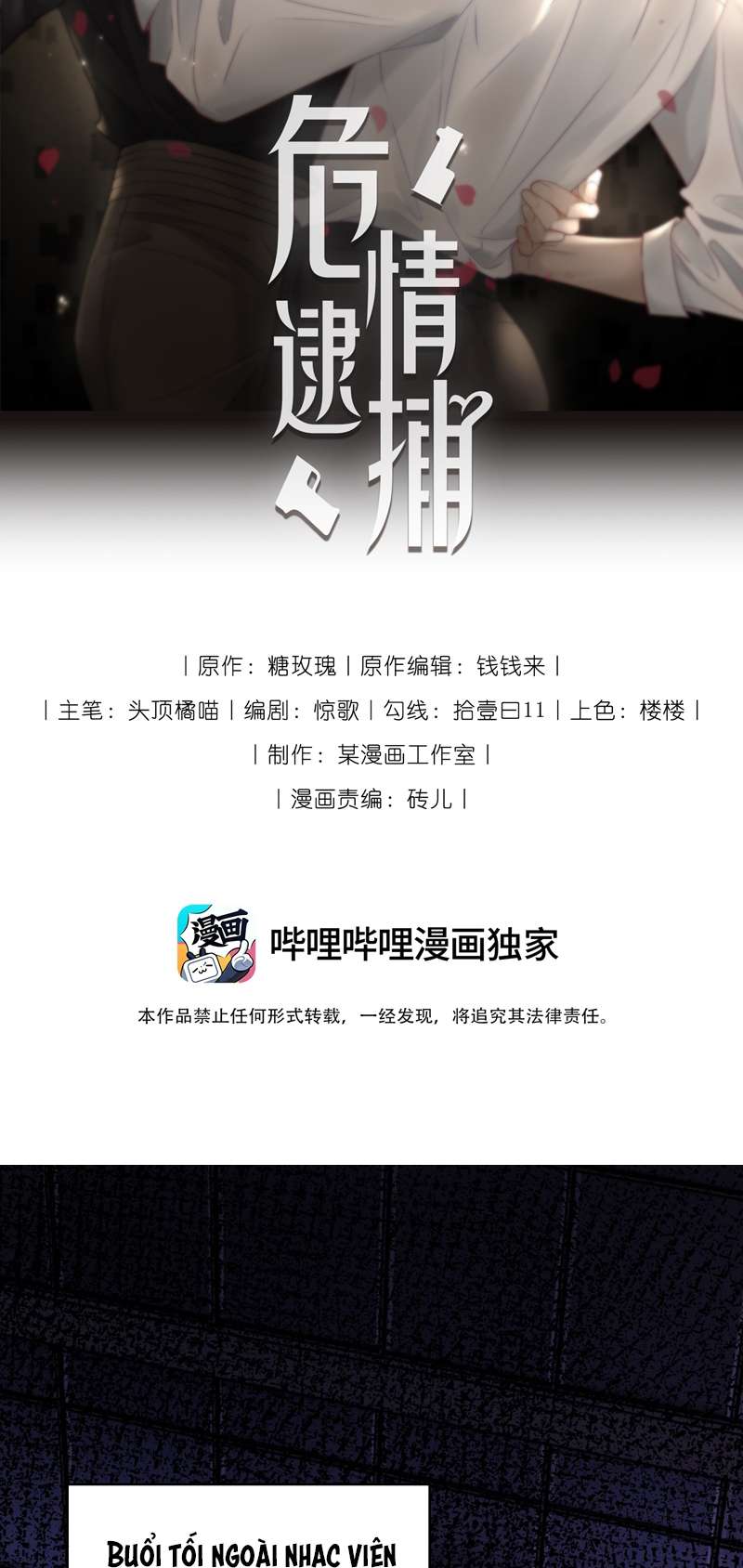 Bắt Giữ Nguy Hiểm: Chapter 3
