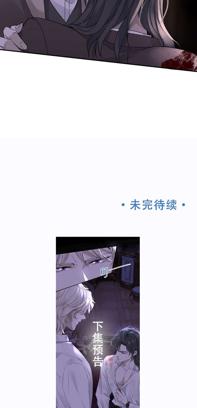 Bắt Giữ Nguy Hiểm: Chapter 3