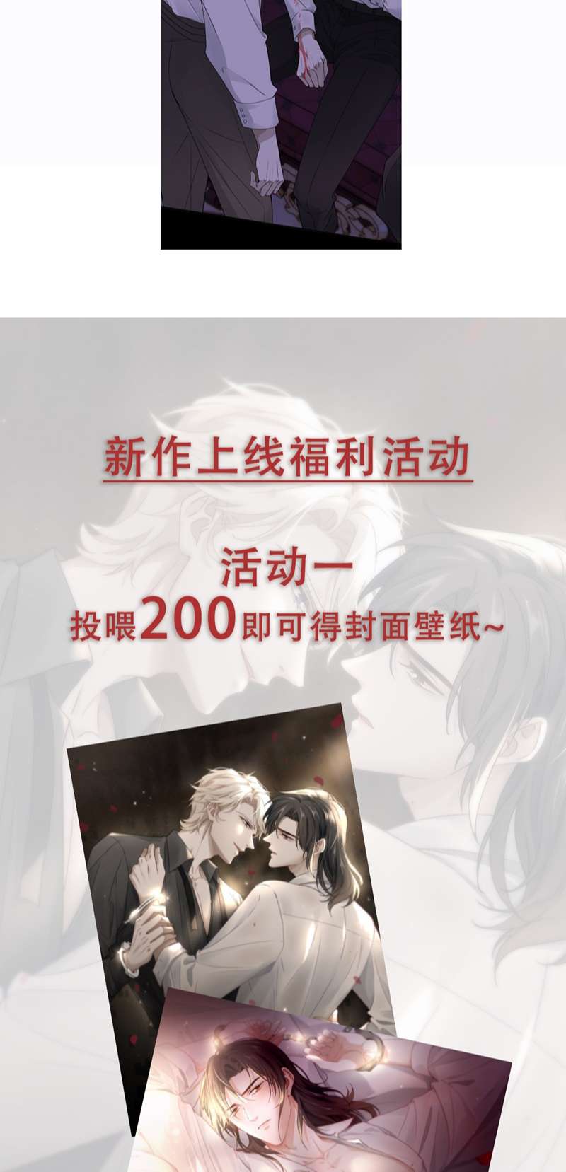 Bắt Giữ Nguy Hiểm: Chapter 3