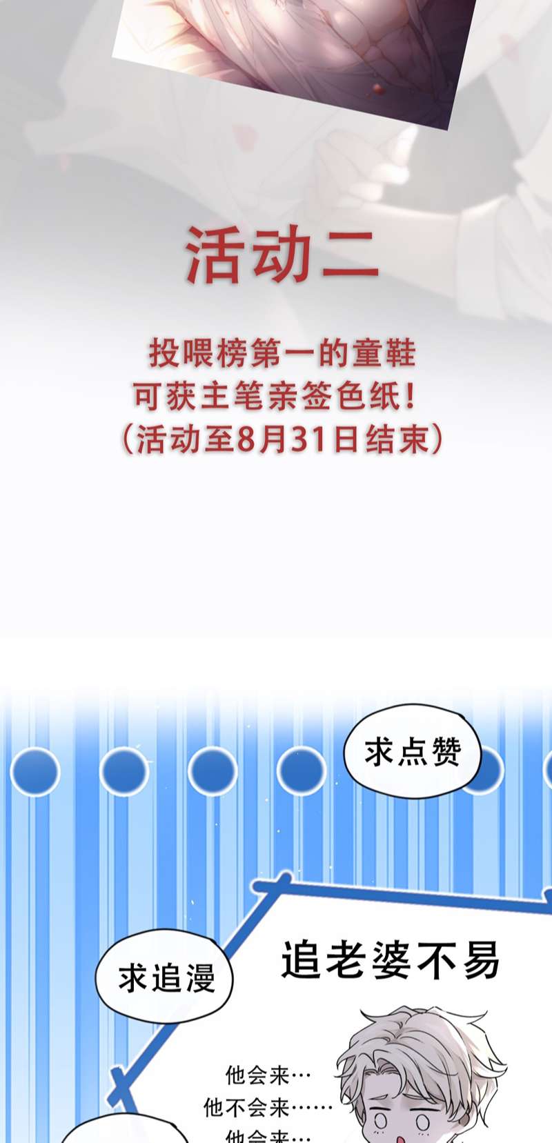 Bắt Giữ Nguy Hiểm: Chapter 3