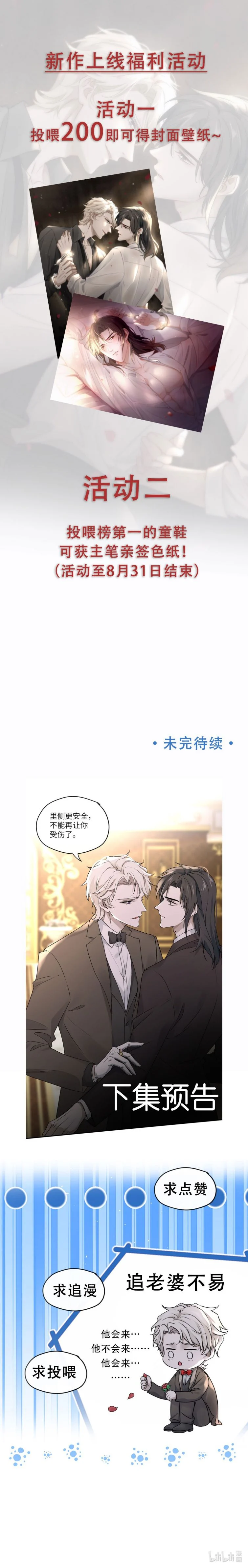 Bắt Giữ Nguy Hiểm: Chapter 4