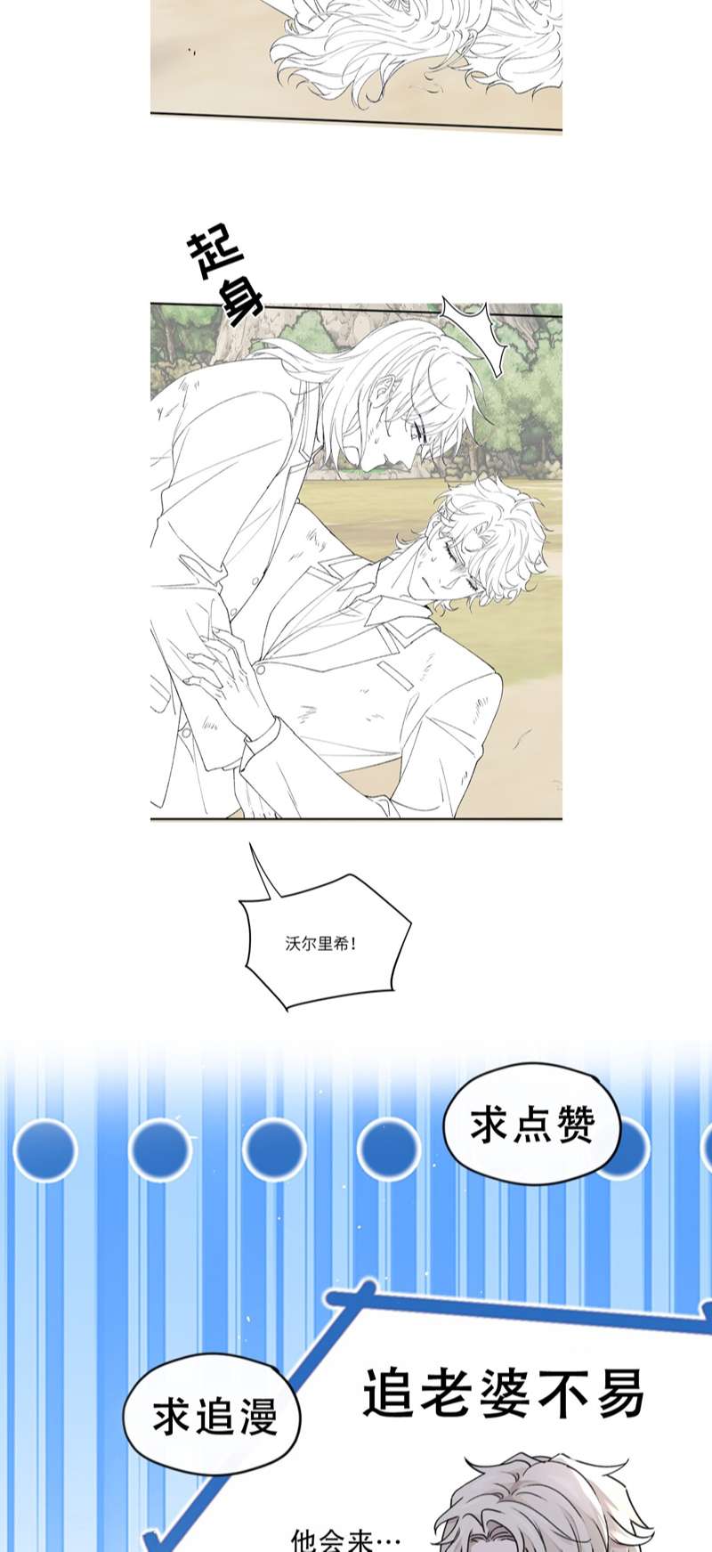 Bắt Giữ Nguy Hiểm: Chapter 9