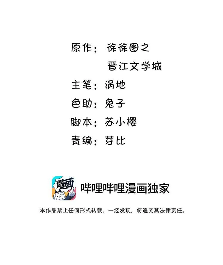 Viên Tiên Sinh Luôn Không Vui: Chapter 17