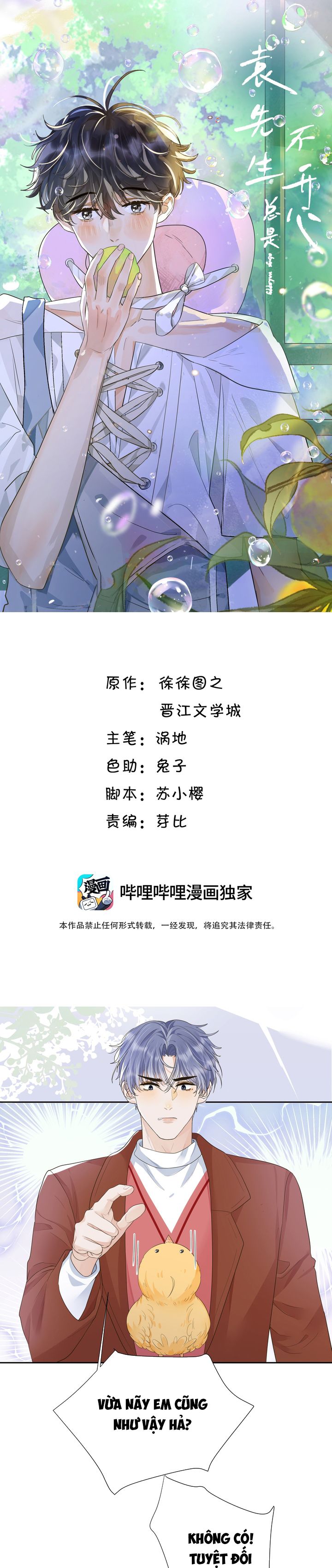 Viên Tiên Sinh Luôn Không Vui: Chapter 21