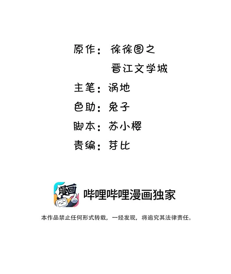 Viên Tiên Sinh Luôn Không Vui: Chapter 22