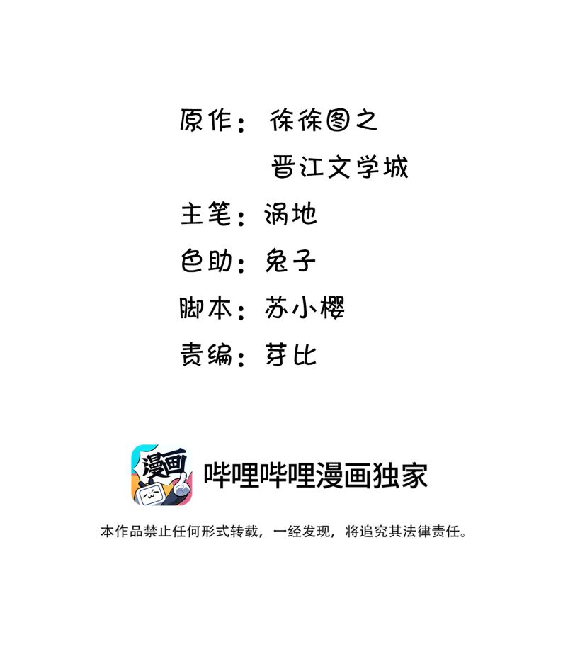 Viên Tiên Sinh Luôn Không Vui: Chapter 24