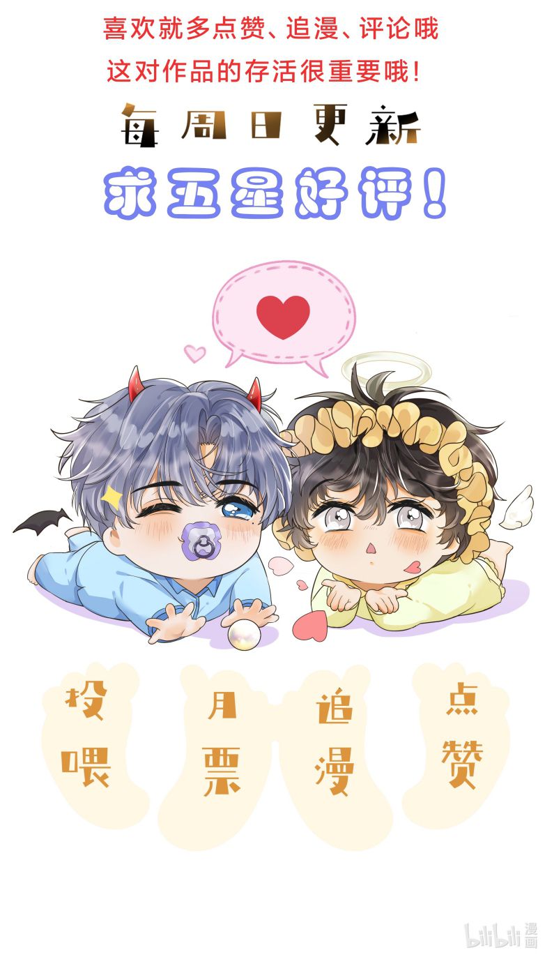 Viên Tiên Sinh Luôn Không Vui: Chapter 24