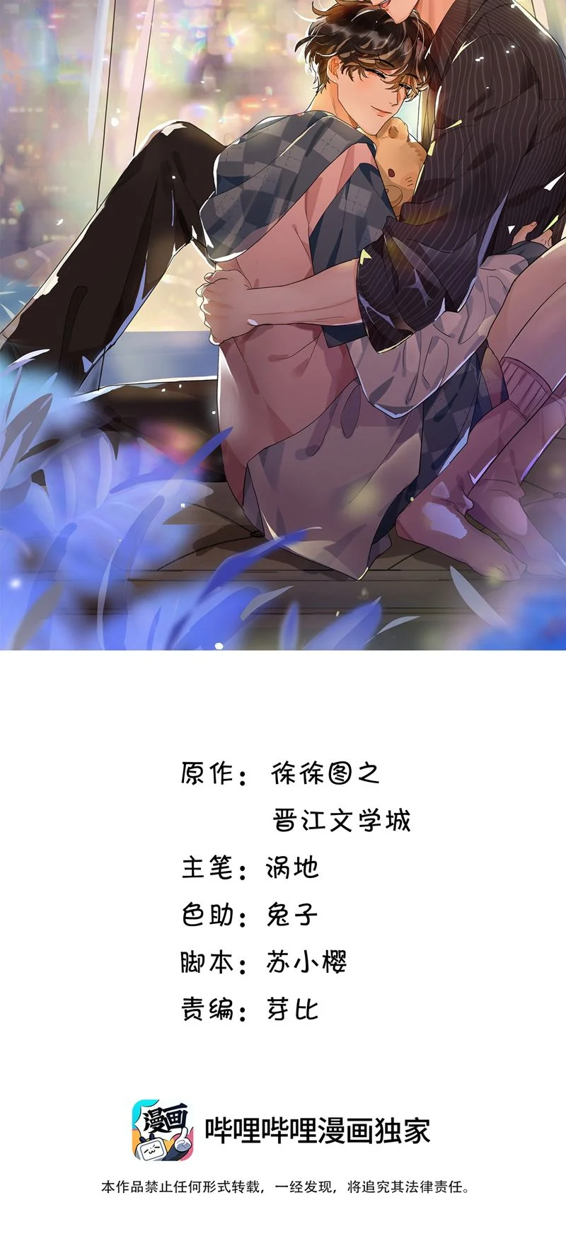 Viên Tiên Sinh Luôn Không Vui: Chapter 4