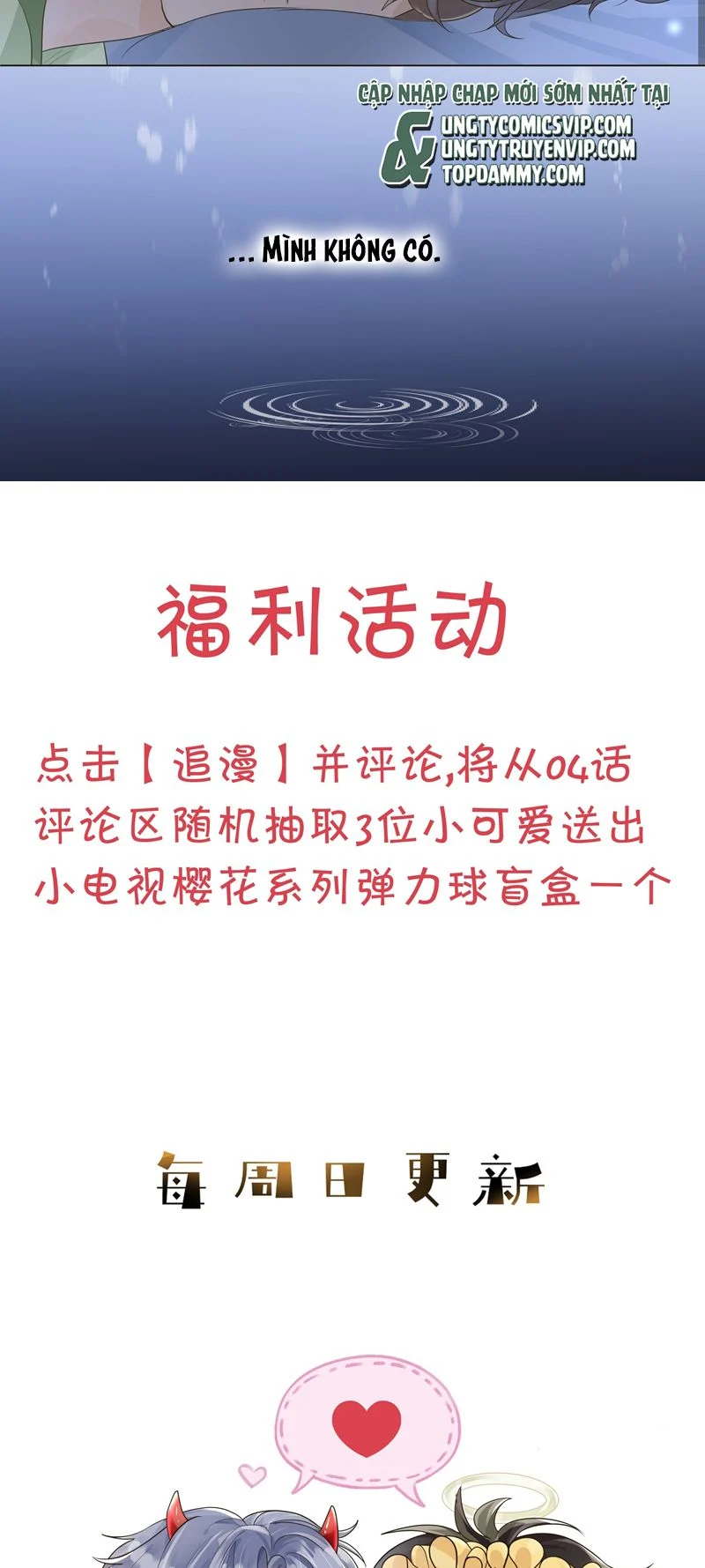 Viên Tiên Sinh Luôn Không Vui: Chapter 4