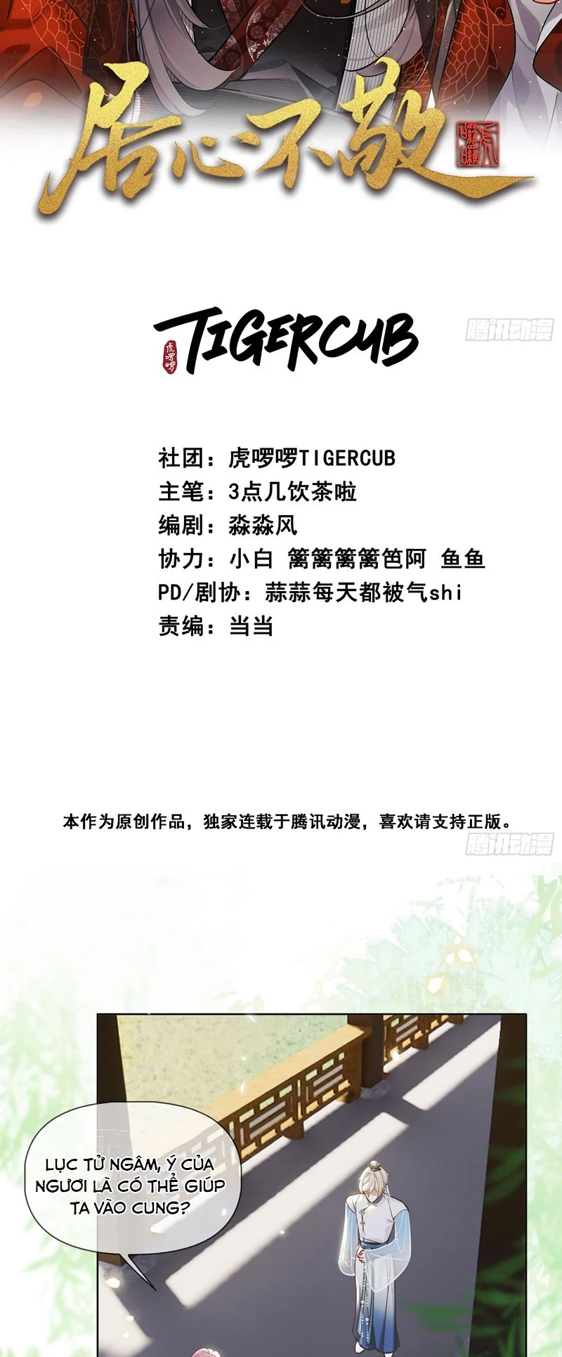 Cư Tâm Bất Kính: Chapter 15