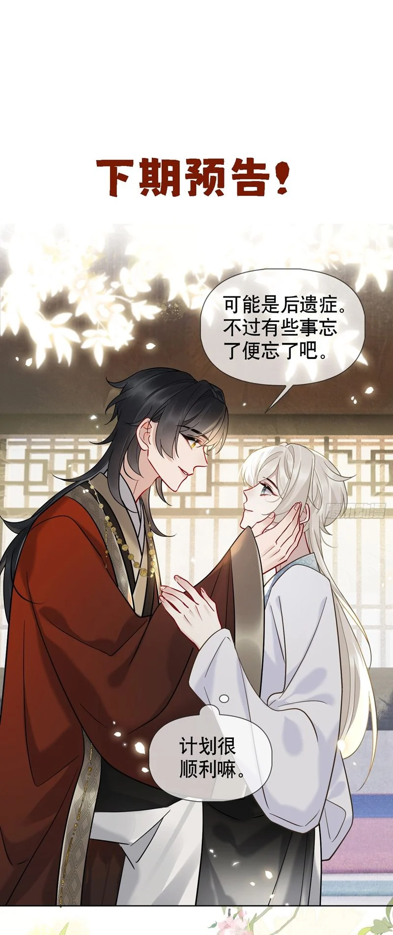 Cư Tâm Bất Kính: Chapter 15