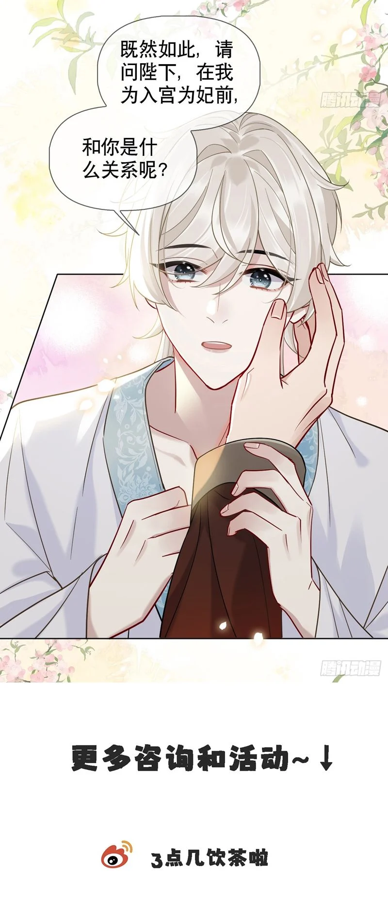 Cư Tâm Bất Kính: Chapter 15