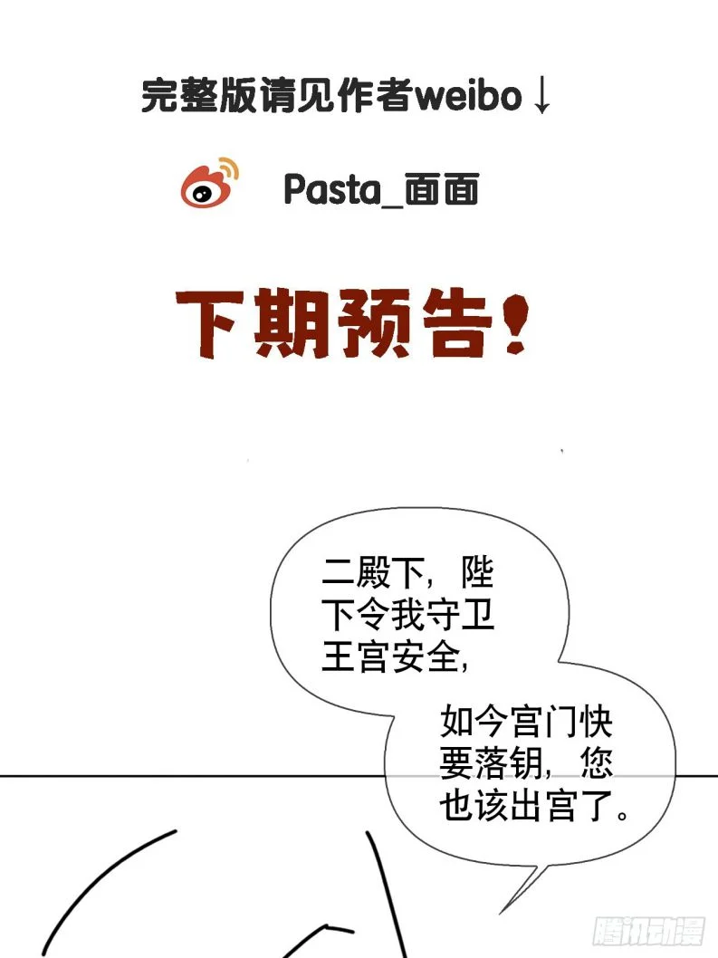 Cư Tâm Bất Kính: Chapter 17