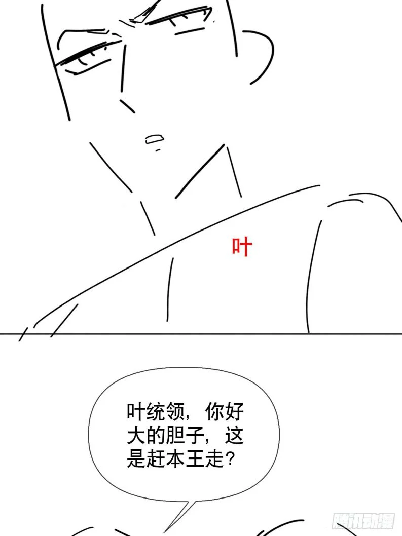 Cư Tâm Bất Kính: Chapter 17