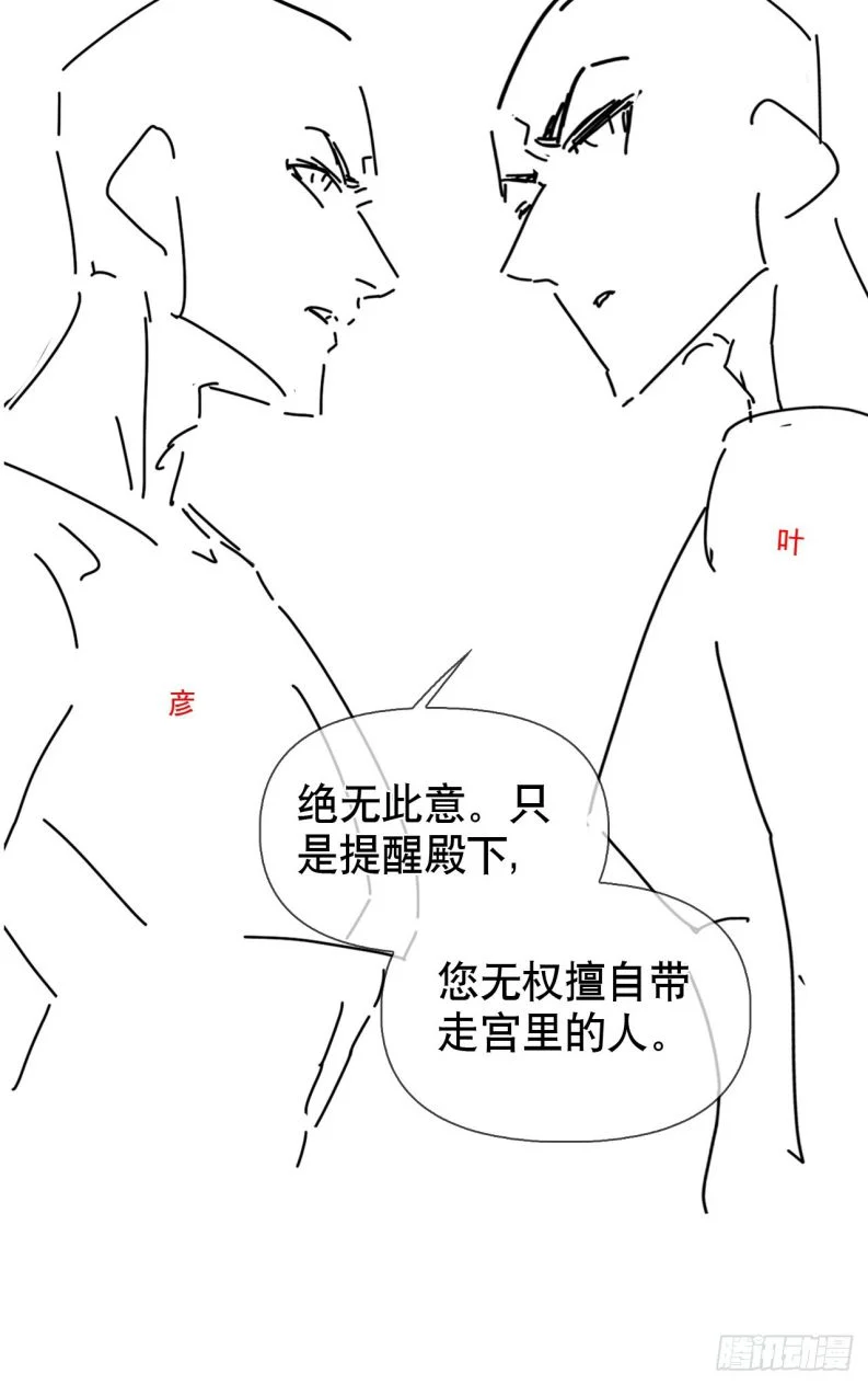 Cư Tâm Bất Kính: Chapter 17