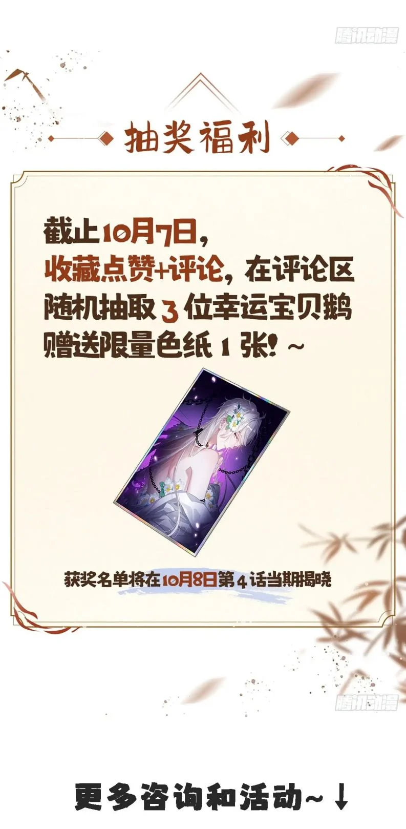 Cư Tâm Bất Kính: Chapter 2