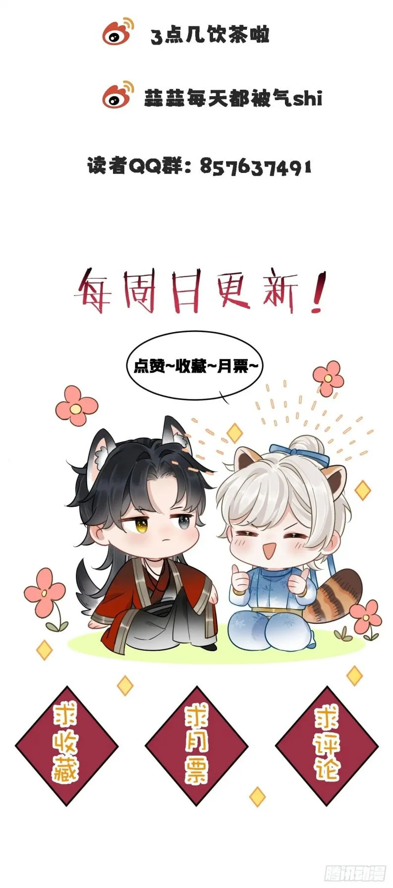 Cư Tâm Bất Kính: Chapter 2