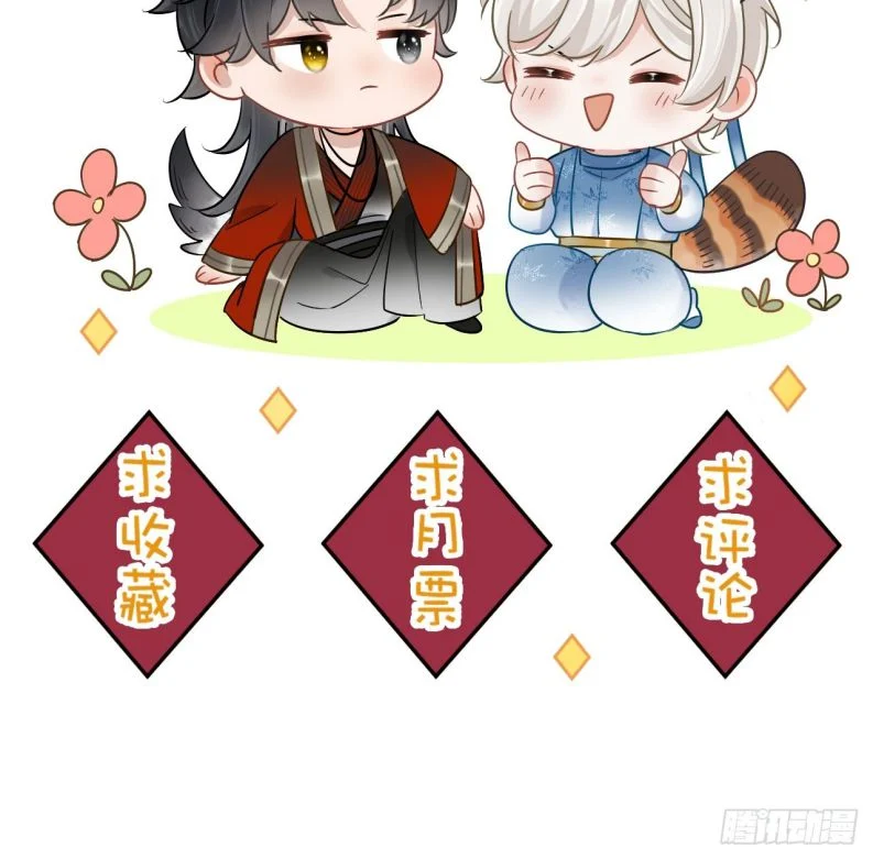Cư Tâm Bất Kính: Chapter 3