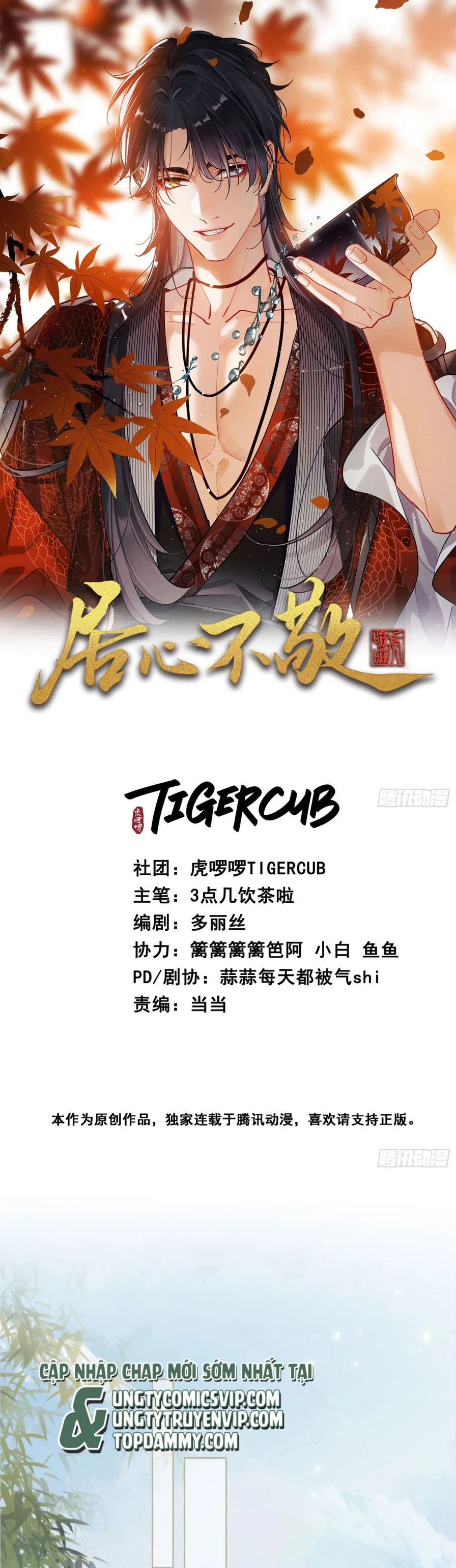 Cư Tâm Bất Kính: Chapter 4