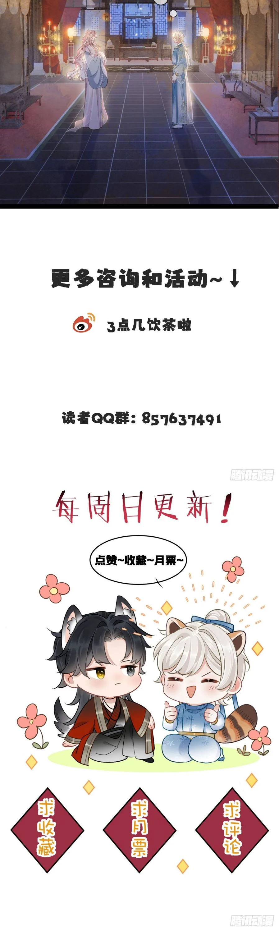 Cư Tâm Bất Kính: Chapter 4