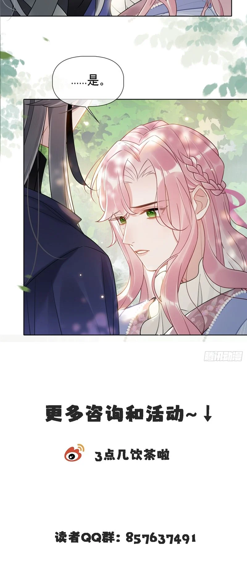 Cư Tâm Bất Kính: Chapter 5