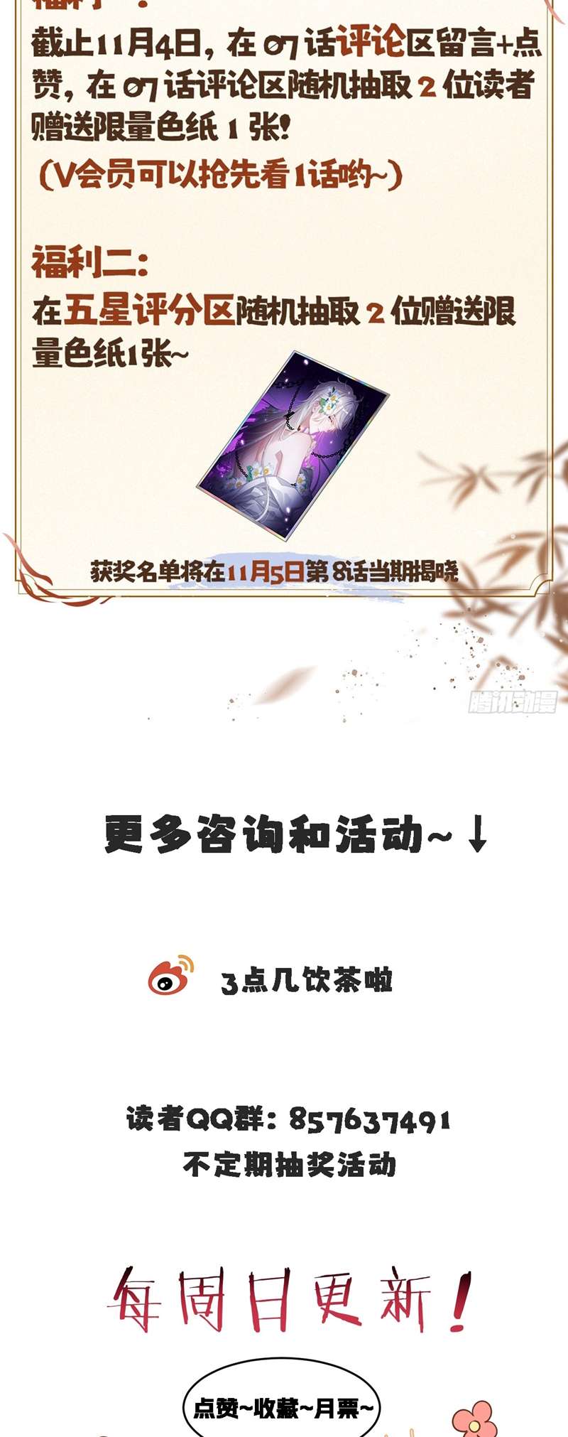 Cư Tâm Bất Kính: Chapter 6