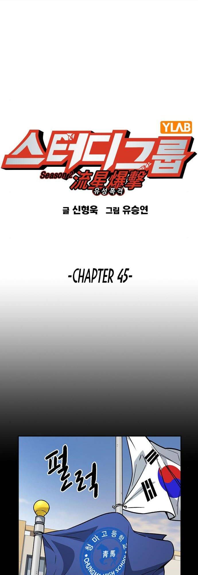 Học Nhóm - Study Group: Chapter 163