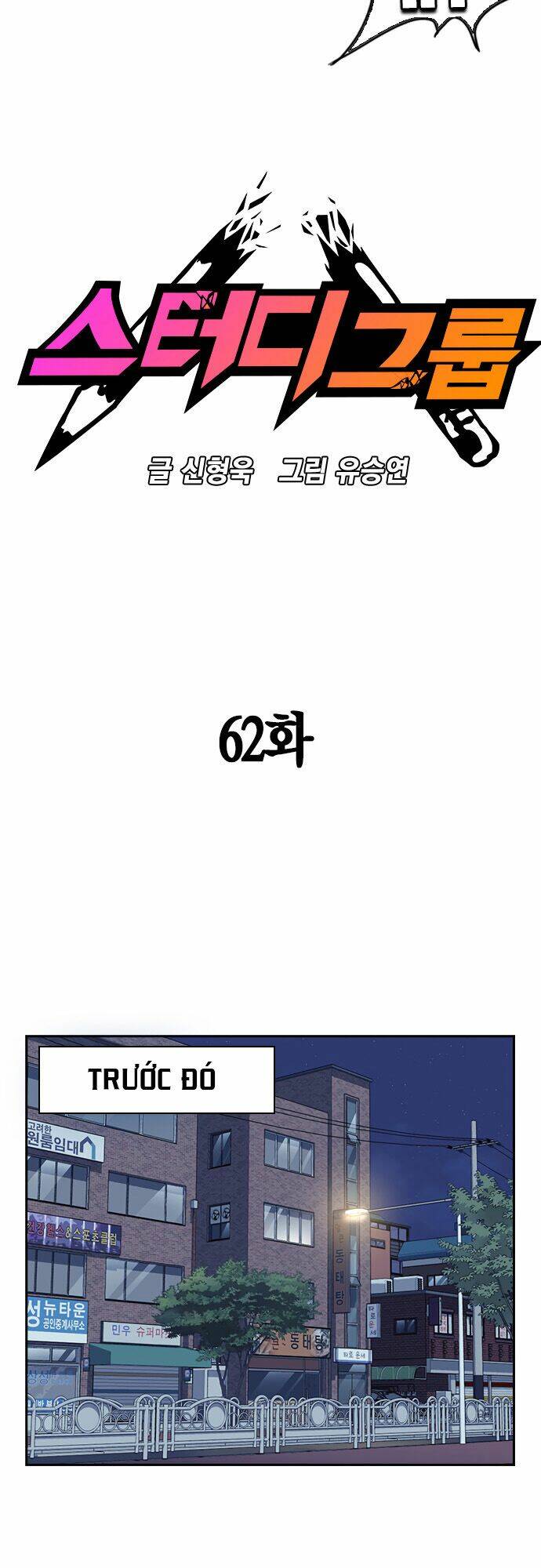 Học Nhóm - Study Group: Chapter 62