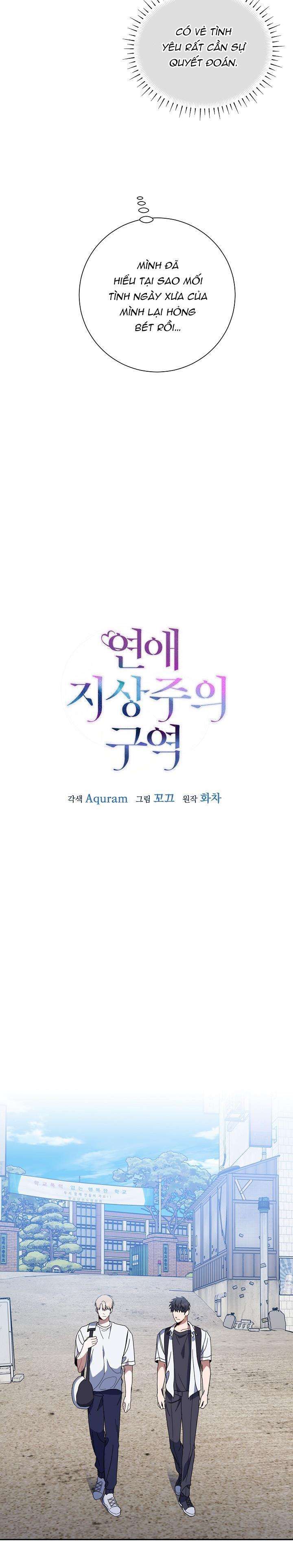 Khu Vực Chủ Nghĩa Tình Yêu: Chapter 40