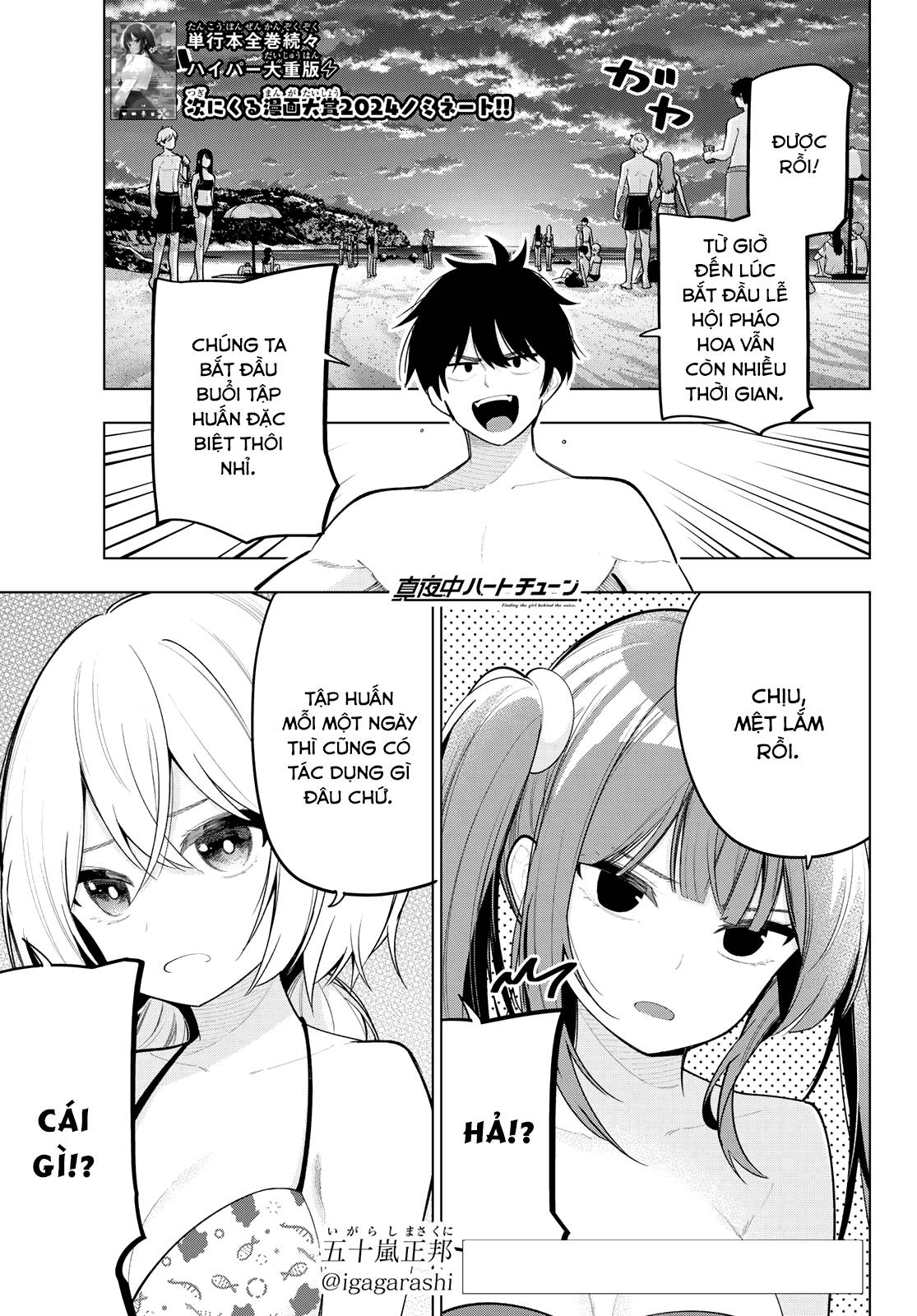 Mayonaka Heart Tune: Chapter 41