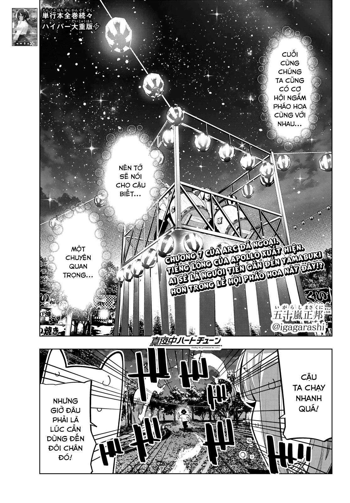 Mayonaka Heart Tune: Chapter 42