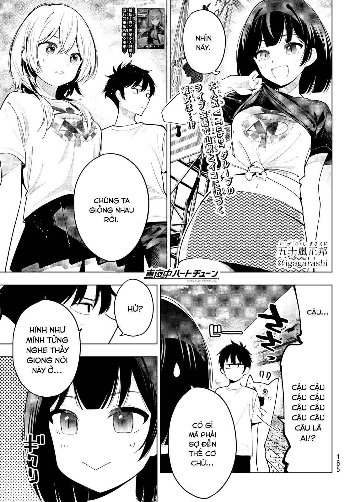 Mayonaka Heart Tune: Chapter 49
