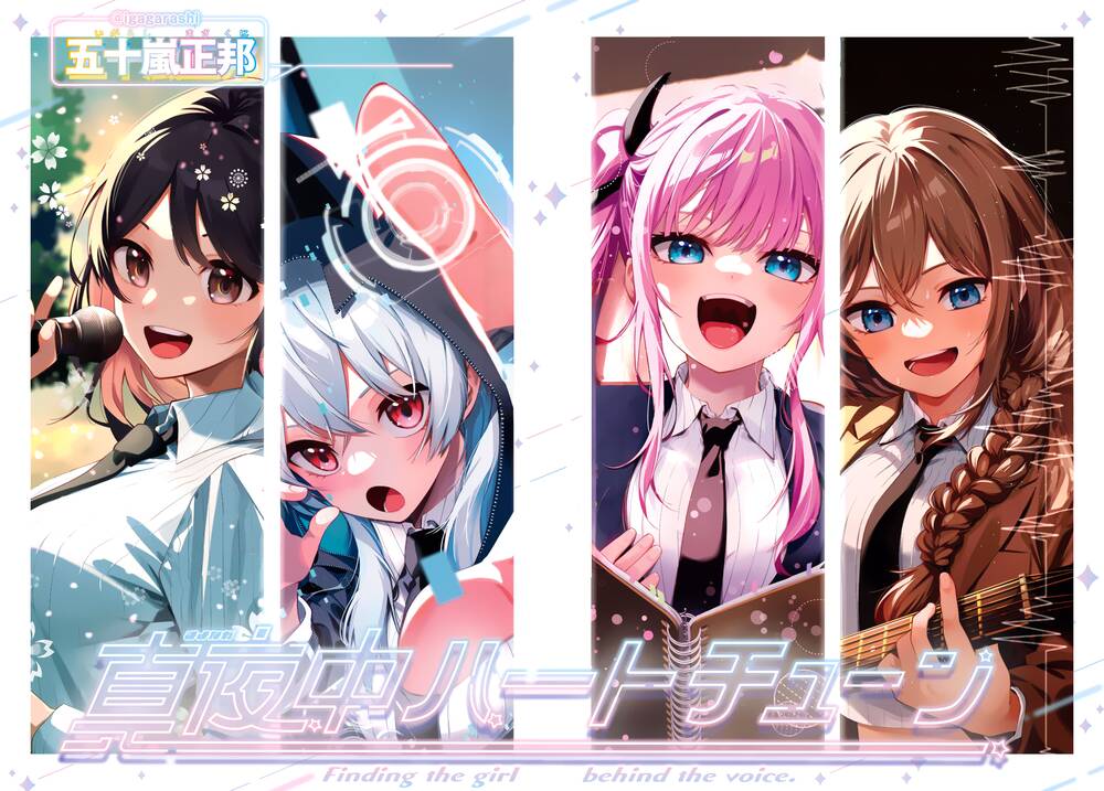 Mayonaka Heart Tune: Chapter 1